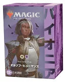 オルゾフ・ヒューマンズ」パイオニア・チャレンジャーデッキ2022 – TCG