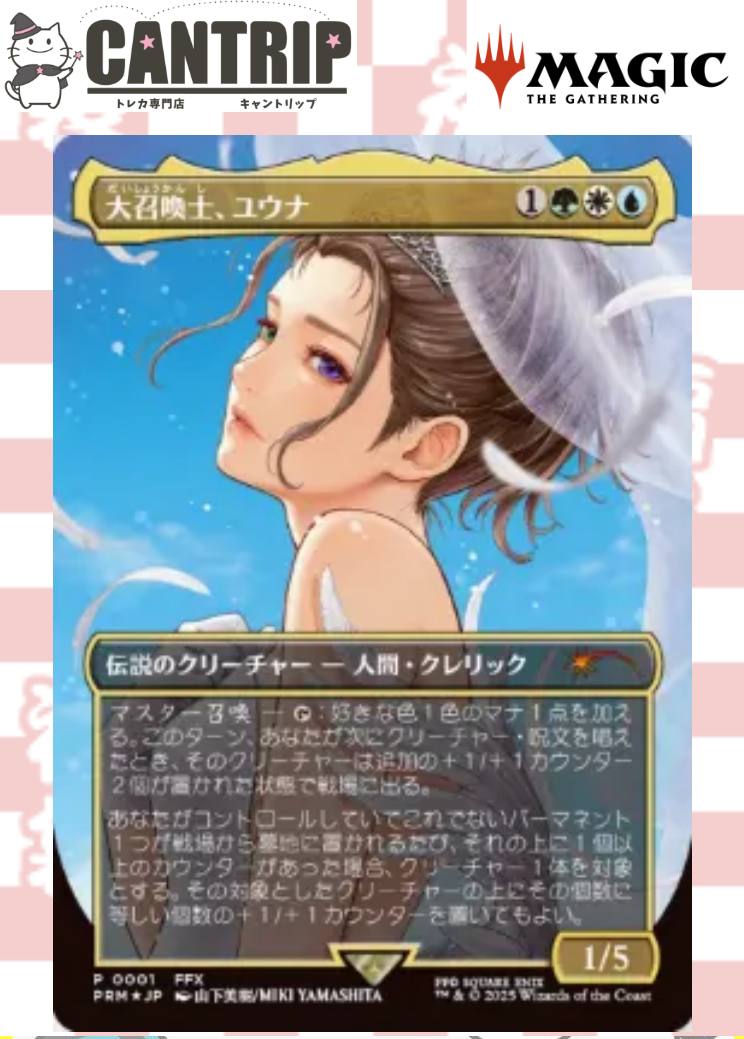 【福袋】FFファンのためのFFだけの福袋1万円【FINAL FANTASY】