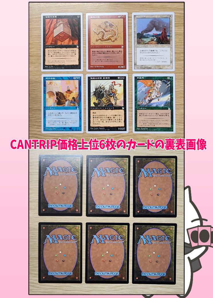 【コンプセット】『日本語版ポータル三国志』全180種コンプセット【ほぼニアミント】