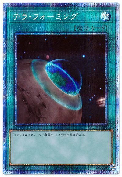 PAC1-JP036】テラ・フォーミング【プリズマティックシークレット】[魔法] – TCG専門店 CANTRIP