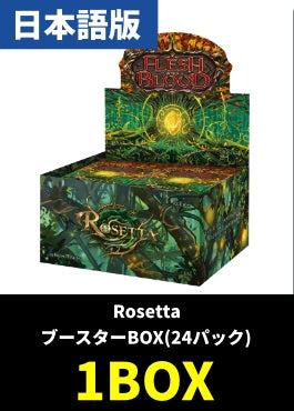 未開封BOX】ロゼッタ/Rosetta 1BOX 《日本語版》 – TCG専門店 CANTRIP