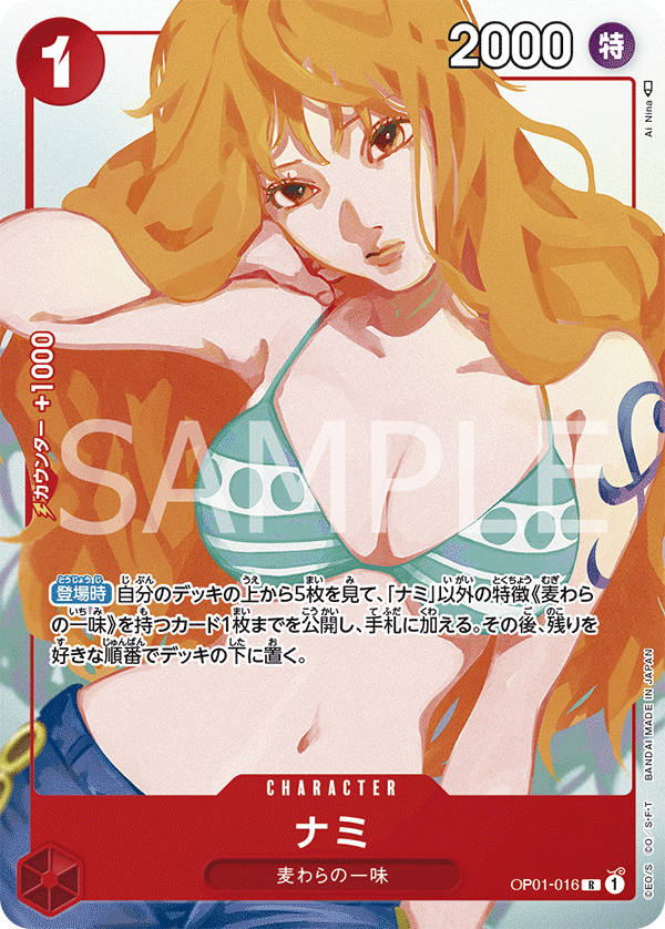 PSA10】ナミ ガールズエディション - www.stedile.com.br