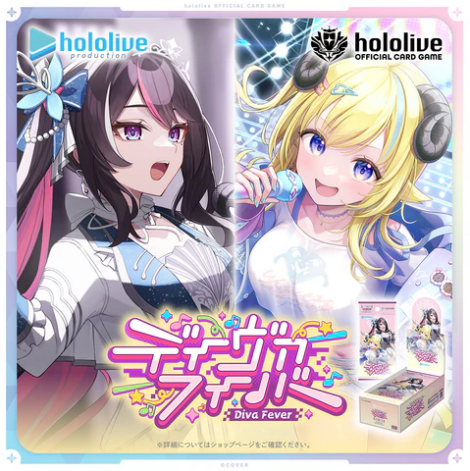 【hBP07】ディーヴァフィーバー