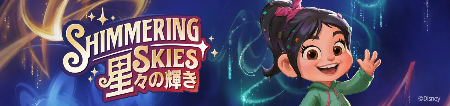 【5弾】星々の輝き