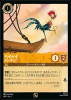 [009/P1]ヘイヘイ おやつ見っけ！【1弾PROMO】[P][アンバー]