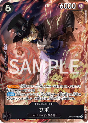 [OP04-083]【パラレル】サボ【8Pバトル優勝】[SR][黒]