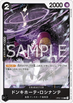 [OP02-108]ドンキホーテ・ロシナンテ【プロモーションパック vol.5】[C][黒]