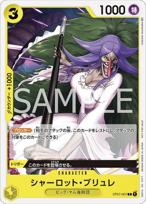 [ST07-007]シャーロット・ブリュレ【プロモーションパック vol.5】[C][黄]