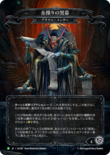 ★特価品★[391]【JP】【Cold Foil】糸操りの黒幕/The Hand that Pulls the Strings【LGS】[P]