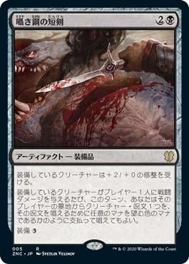 [005]【JP】囁き鋼の短剣/Whispersteel Dagger【ZNC】[R][黒]