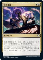 [209]【JP】灯の燼滅/Despark【C20】[U][多色]