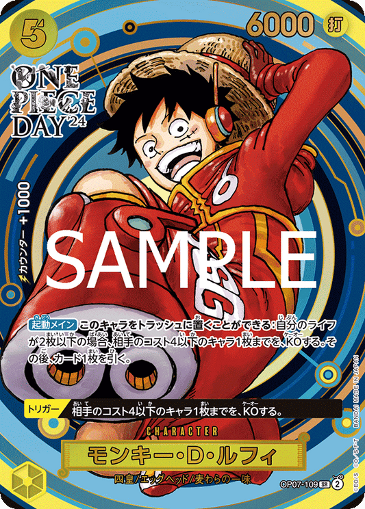 [OP07-109]モンキー・Ｄ・ルフィ【PROMO】【ONE PIECE DAY'24】[SR][黄]