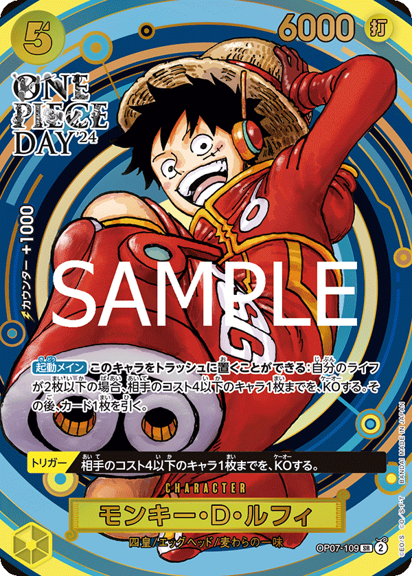 [OP07-109]モンキー・Ｄ・ルフィ【PROMO】【ONE PIECE DAY'24】[SR][黄]