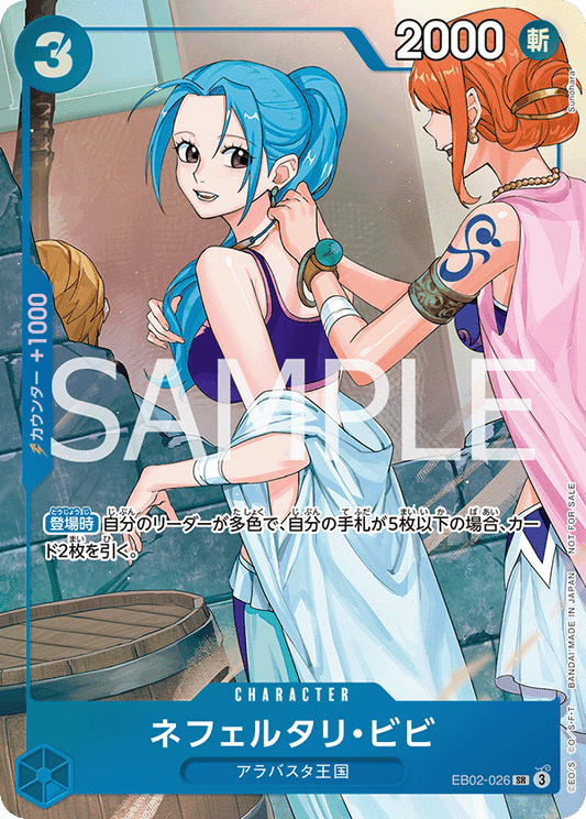 [EB02-026]ネフェルタリ・ビビ【プロモーションパックEX vol.3】[SR][青]