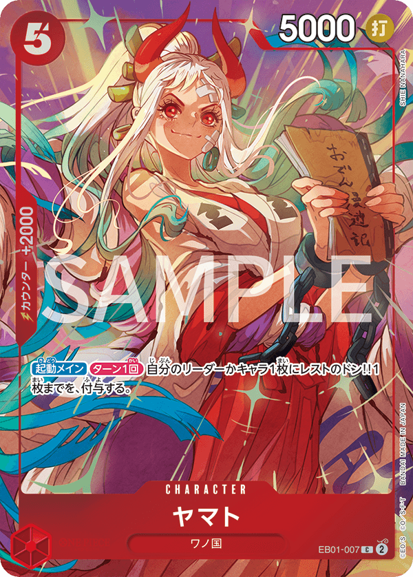 [EB01-007]【ベストセレクションvol.4】ヤマト[C][赤]