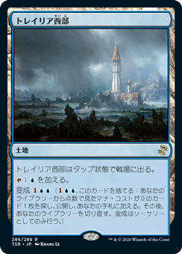 [286]【JP】【FOIL】トレイリア西部/Tolaria West【TSR】[R][土地]