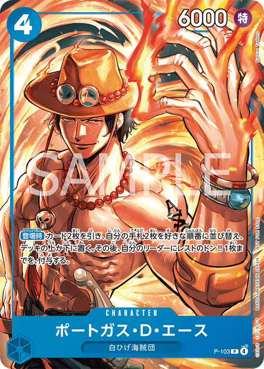 [P-103]ポートガス・D・エース【PROMO】[P][青]