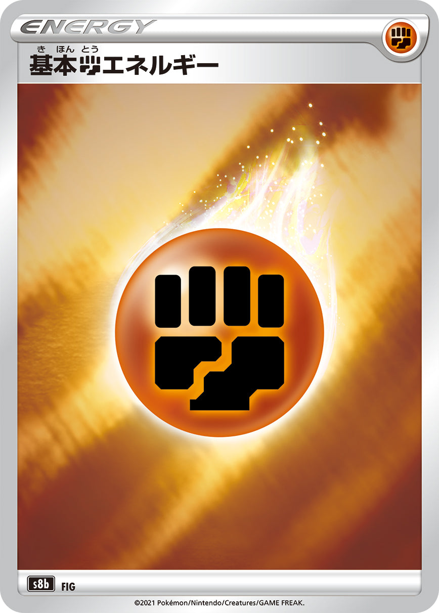 【SSデザイン】【s8b】基本闘エネルギー[FIT][エネルギー]■ミラー■