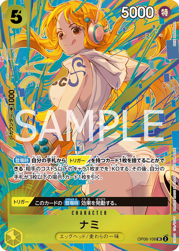 [OP08-106]ナミ【プロモーションパックEX vol.3】[SR][黄]