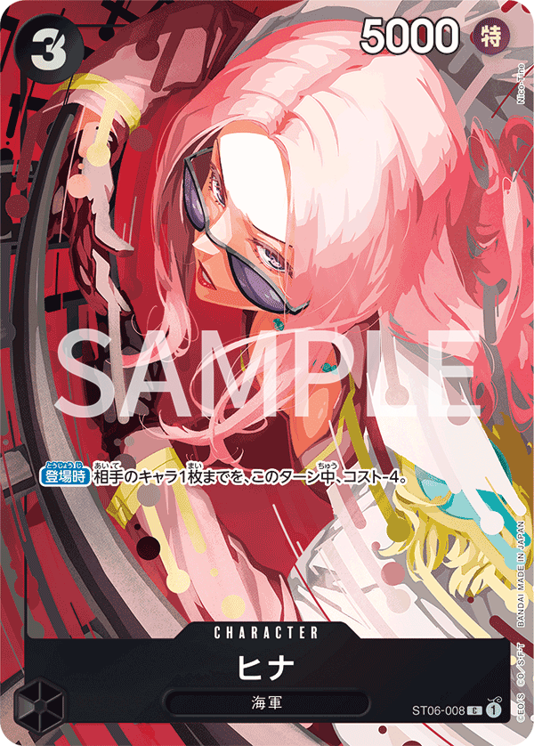 [ST06-008]【ベストセレクションvol.2】ヒナ[C][黒]