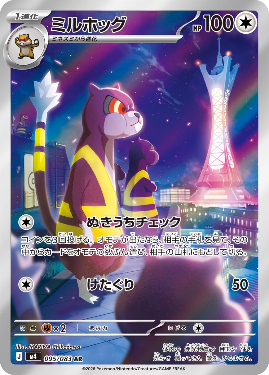 【M4】[095/083]ミルホッグ[AR][無]