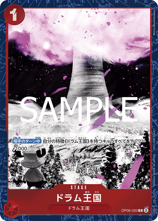 [OP08-020]ドラム王国【プロモーションパックEX vol.2】[C][赤]