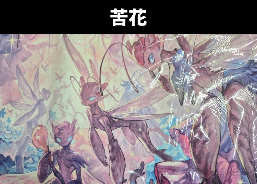 MTG『苦花』プレイマット