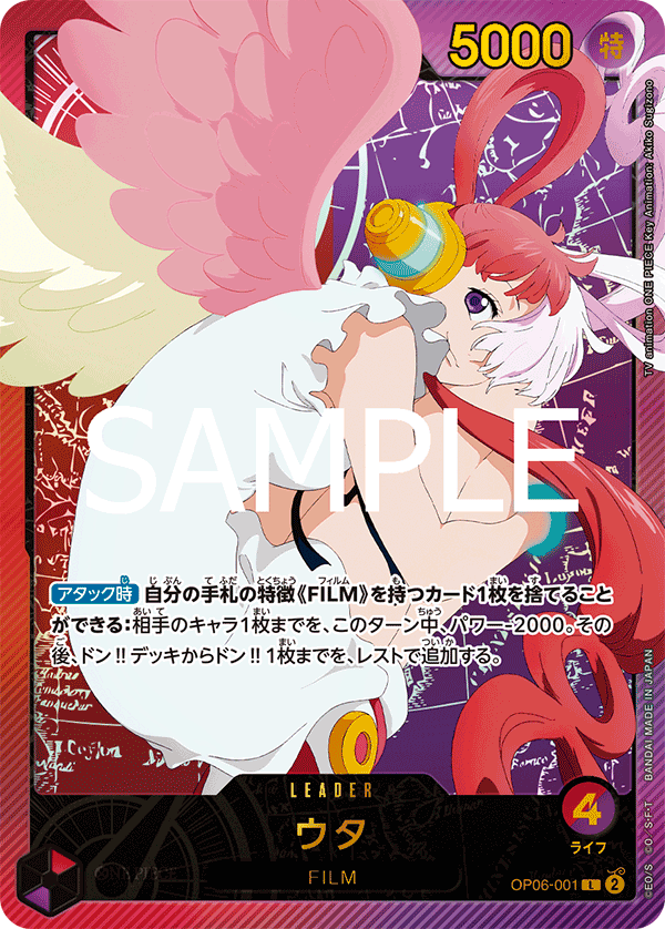 [OP06-001]【EB02パラレル】ウタ[L][多色]