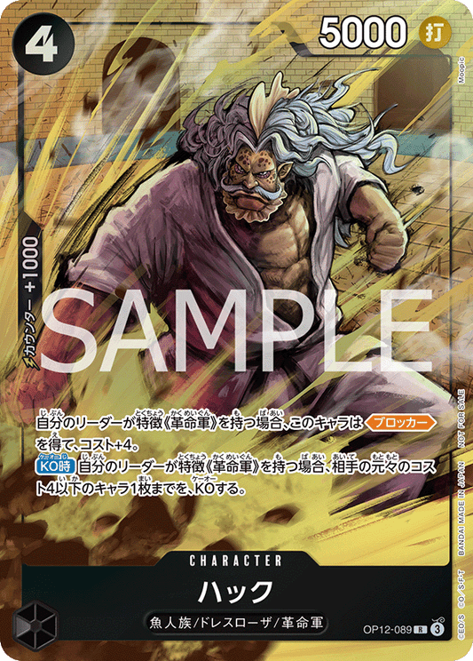 [OP12-089]ハック【プロモーションパックEX vol.3】[R][黒]