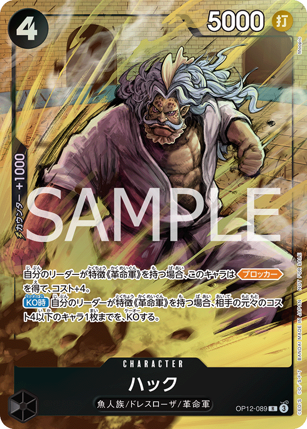 [OP12-089]ハック【プロモーションパックEX vol.3】[R][黒]