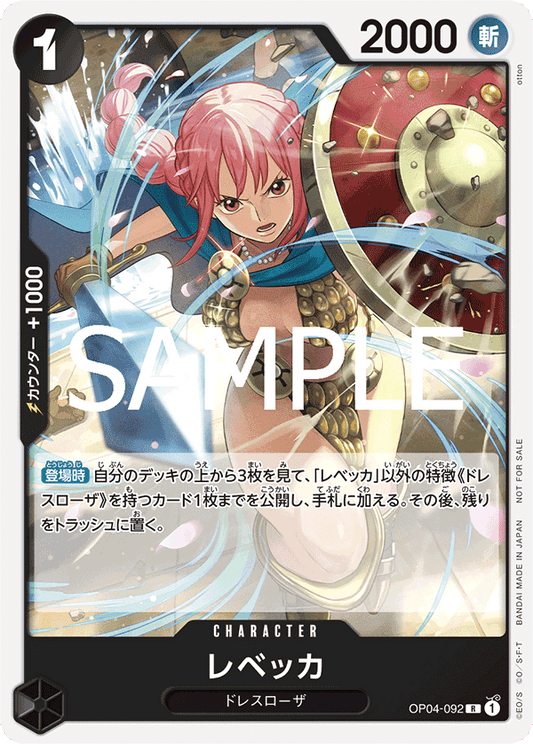 [OP04-092]【パラレル】レベッカ【Vol.10】[R][黒]