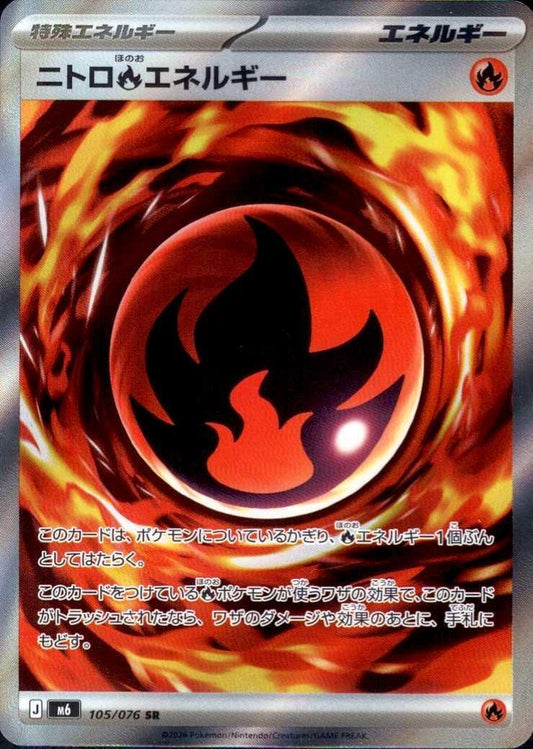【M6】[105/076]ニトロ炎エネルギー[SR][エネルギー]