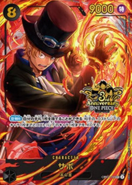 [OP07-118]【パラレル】サボ【3rd ANNIVESARY SET】[SEC][黒]