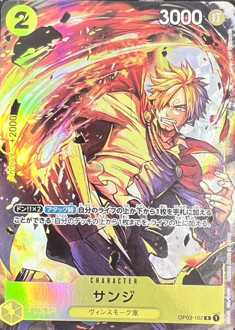 [OP03-102]【パラレル】サンジ【BANDAI CARD GAMES Fest 23-24 Edition】[R][黄]