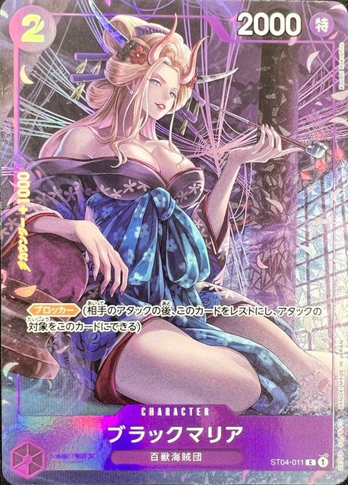 [ST04-011]【パラレル】ブラックマリア【BANDAI CARD GAMES Fest 23-24 Edition】[C][紫]