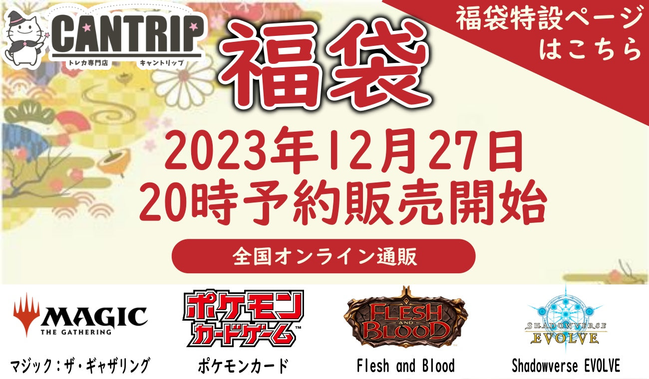 mtg – TCG専門店 CANTRIP