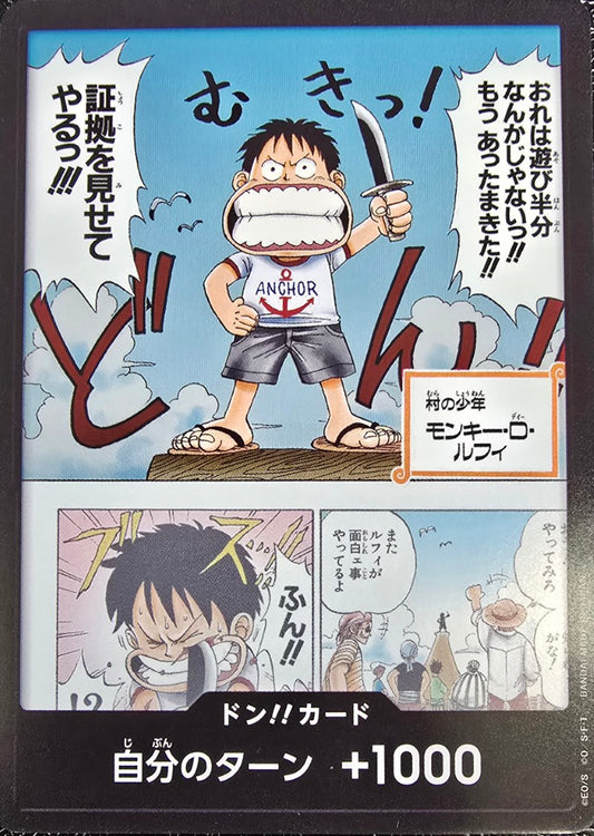 ドン!!カード[おれは遊び半分なんかじゃないっ!!]