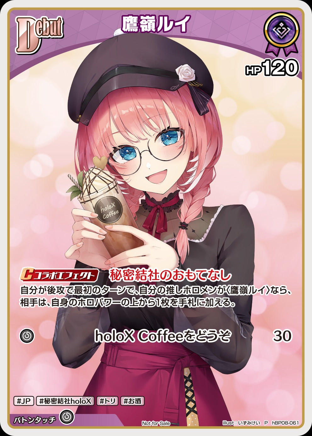 [hBP08-061]【ベーシックPRパックvol.12】鷹嶺ルイ[P][紫][ホロメン]