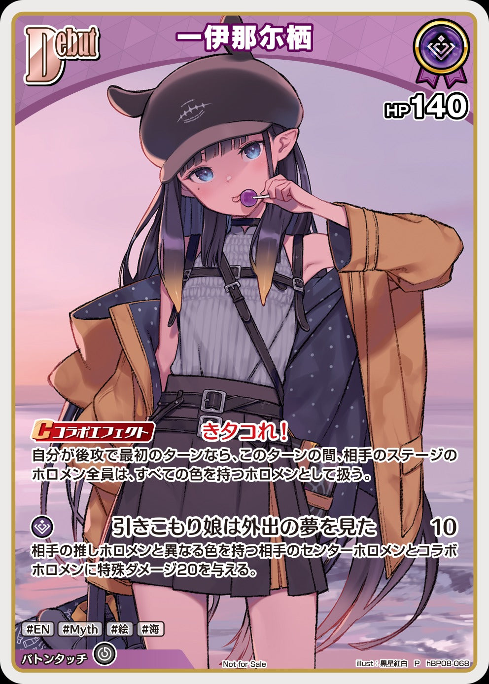 [hBP08-068]【ベーシックPRパックvol.12】一伊那尓栖[P][紫][ホロメン]