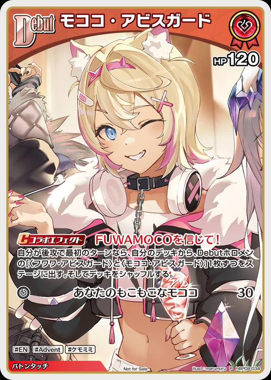 [hBP08-034]【ベーシックPRパックvol.12】モココ・アビスガード[P][赤][ホロメン]