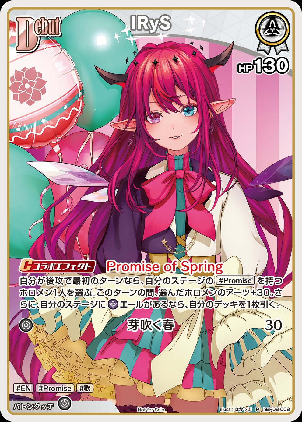 [hBP08-008]【ベーシックPRパックvol.12】IRyS[P][白][ホロメン]