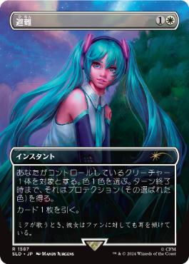 [1587]【JP】【FOIL】■ボーダーレス■避難/Shelter【SLD】[P][白]