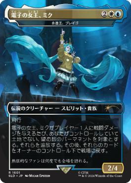 [1601]【JP】【FOIL】■ボーダーレス■永遠王、ブレイゴ/Brago, King Eternal【SLD】[P][多色]