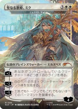 [1585]【JP】■ボーダーレス■エルズペス・ティレル/Elspeth Tirel【SLD】[P][白]