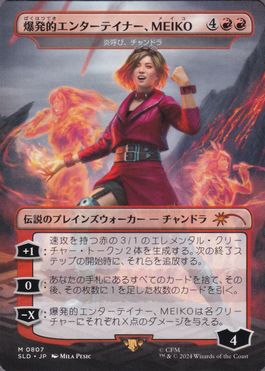 [807]【JP】【FOIL】■ボーダーレス■炎呼び、チャンドラ/Chandra, Flamecaller【SLD】[P][赤]