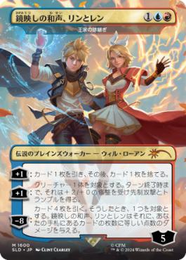 [1600]【JP】■ボーダーレス■王家の跡継ぎ/The Royal Scions【SLD】[P][多色]