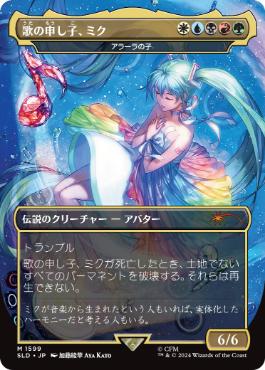 [1599]【JP】【FOIL】■ボーダーレス■アラーラの子/Child of Alara【SLD】[P][多色]