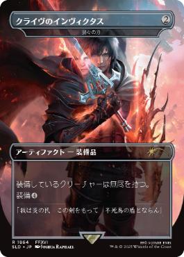 [1864]【JP】【FOIL】■ボーダーレス■我々の刃/Blade of Selves【SLD】[P][茶]