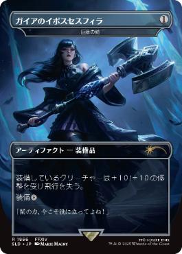 [1866]【JP】【FOIL】■ボーダーレス■巨像の鎚/Colossus Hammer【SLD】[P][茶]
