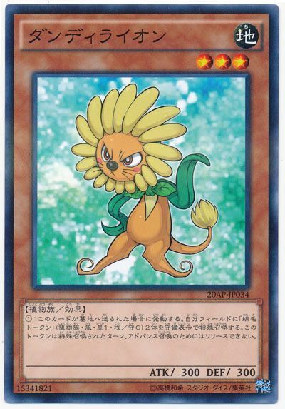 【20AP-JP034】ダンディライオン【ノーマルパラレル】[モンスター]